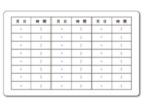 予約日表