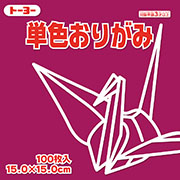 単色おりがみ（ぼたん）１２８