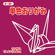 単色おりがみ（ぼたん）17.6