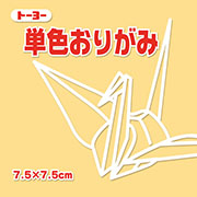 単色おりがみ（ベージュ）7.5
