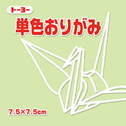 単色おりがみ（あさみどり）7.5