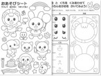 KIDS LAND／おあそびシート