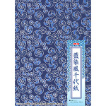 藍染風千代紙(B4)1柄