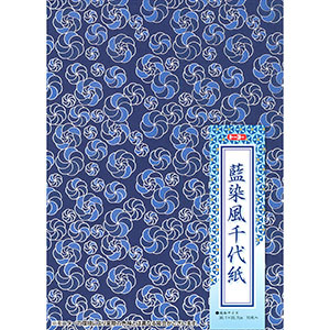 藍染風千代紙(B4)1柄