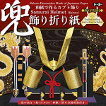 兜飾り折り紙