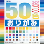 ５０色おりがみ（24.0）