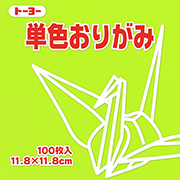 単色おりがみ（うすきみどり）11.8