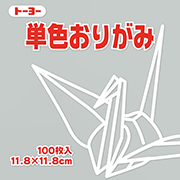単色おりがみ（うすねず）11.8