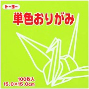 単色おりがみ（うすきみどり）15.0