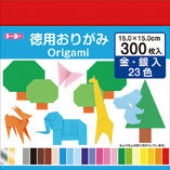 徳用おりがみ（15㎝）300枚