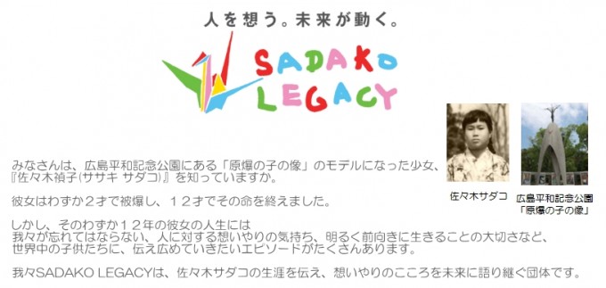 人を想う。未来が動く。SDAKO LEFACY