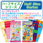 ハーフサイズシリーズ（1種類）