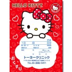名入・キャラクター  投薬袋（M）