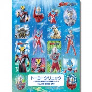 ウルトラマンS 【販売終了しました】
