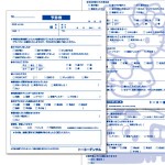 予診表（歯科用）