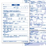 予診表（歯科用）【販売終了】