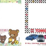 名入・バラエティカード