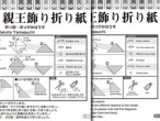 説明書／英訳付