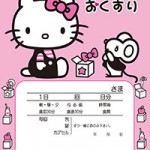 2色刷投薬袋（Lサイズ）