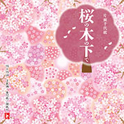 片面千代紙／桜の木の下で