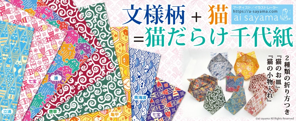 je 2 Blatt mit nationalen Flagge bedruckt 15 cm x 15 cm Toyo Origami für Crane 006120 24 Mustern 