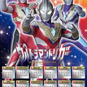 ウルトラマン