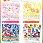 2023年度カレンダー