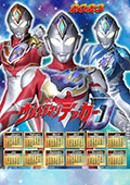 ウルトラマン