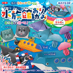 水族館おりがみ