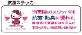 抗菌ステッカー  ※廃止