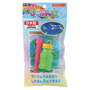たのしい しゃぼん玉セット（台紙付き商品）