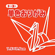 しゅ