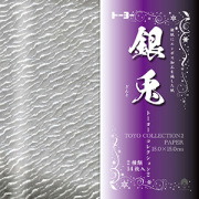 トーヨーコレクション/銀兎