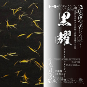 トーヨーコレクション/黒耀