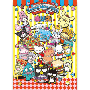 B5 ぬりえ サンリオ