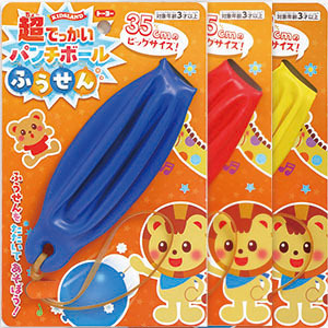超でっかいパンチボールふうせんKL