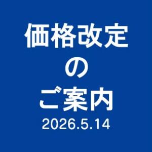 【カレンダー・スリッパ】 価格改定のご案内
