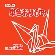 しゅ