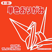 しゅ