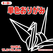 くろ