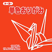 しゅ